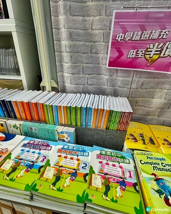 折扣分享，樂思開倉激抵🛍️