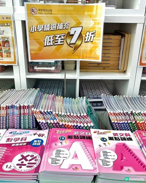 折扣分享，樂思開倉激抵🛍️