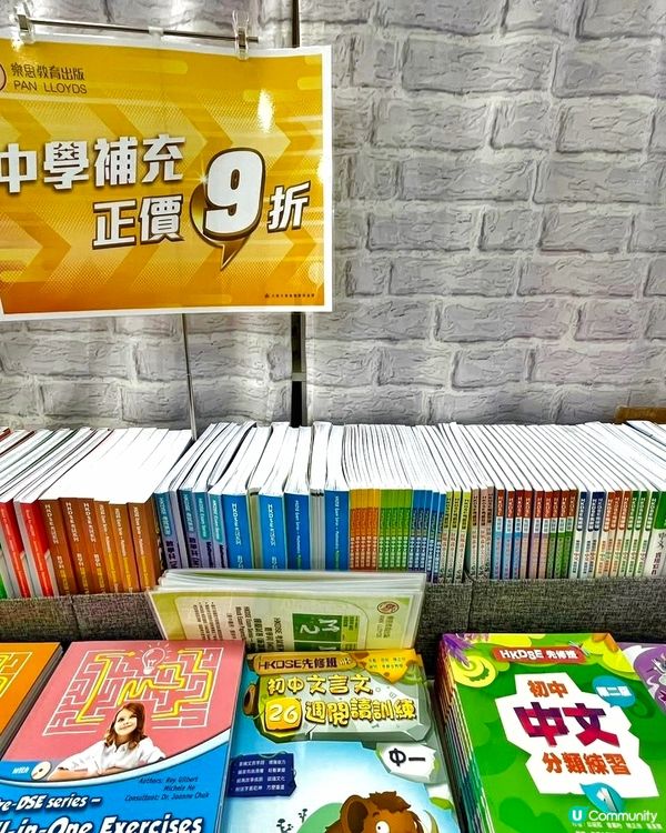 折扣分享，樂思開倉激抵🛍️