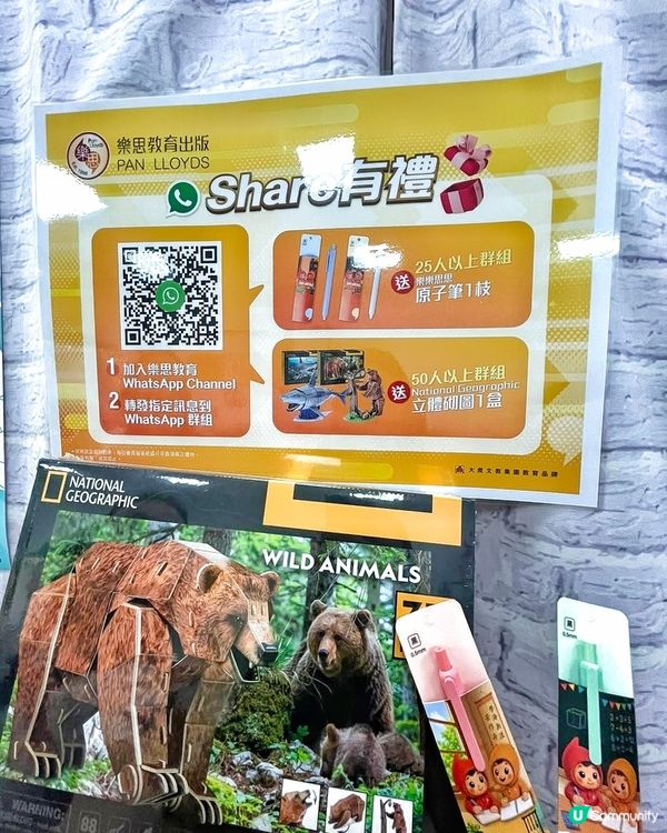 折扣分享，樂思開倉激抵🛍️