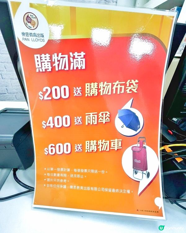 折扣分享，樂思開倉激抵🛍️