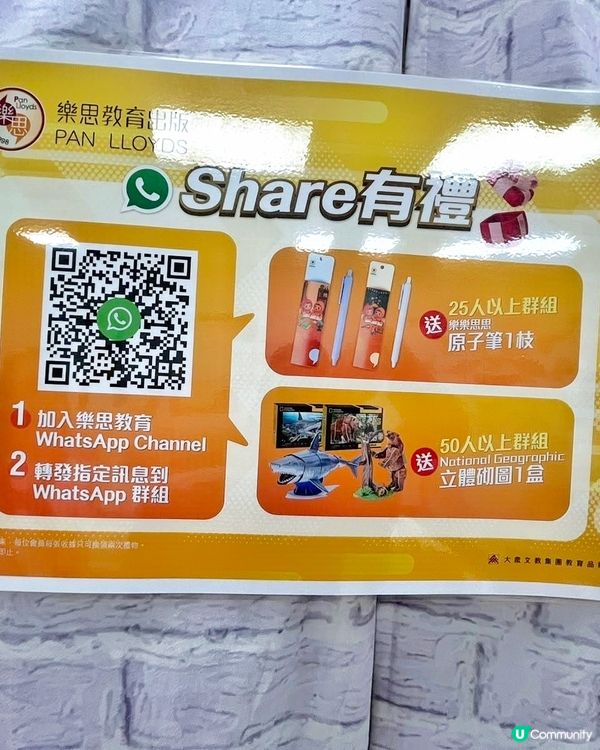 折扣分享，樂思開倉激抵🛍️
