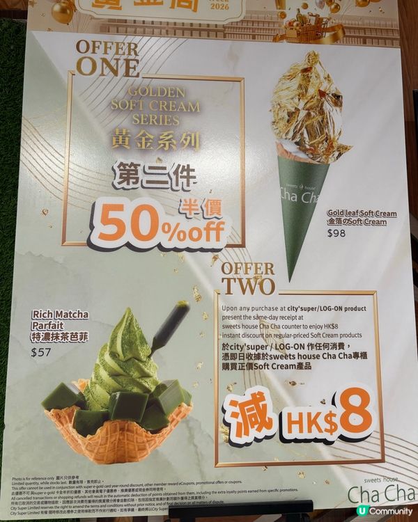 City Super 收據唔好掉咗垃圾桶
