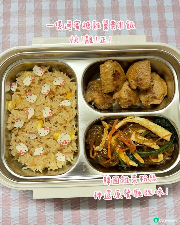 開學煮飯日常🍱