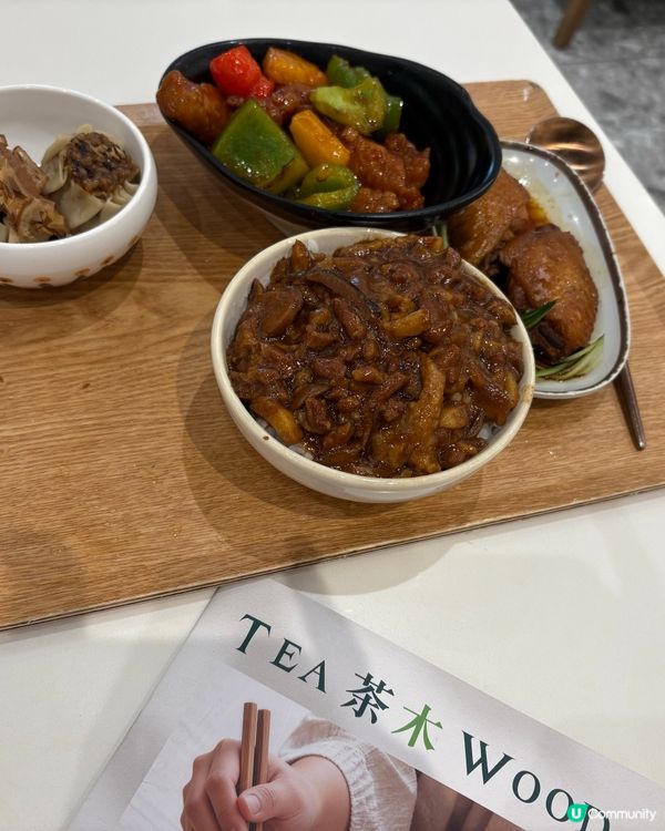 十一去食茶木