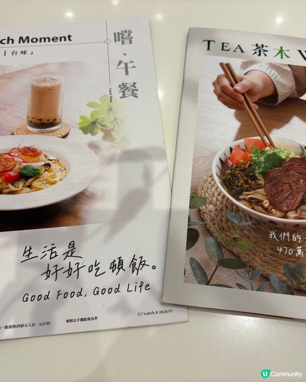 十一去食茶木