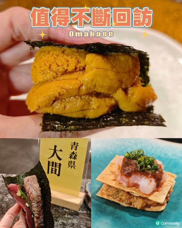 🍣第三次回訪！始終係我心中top Omakase✨