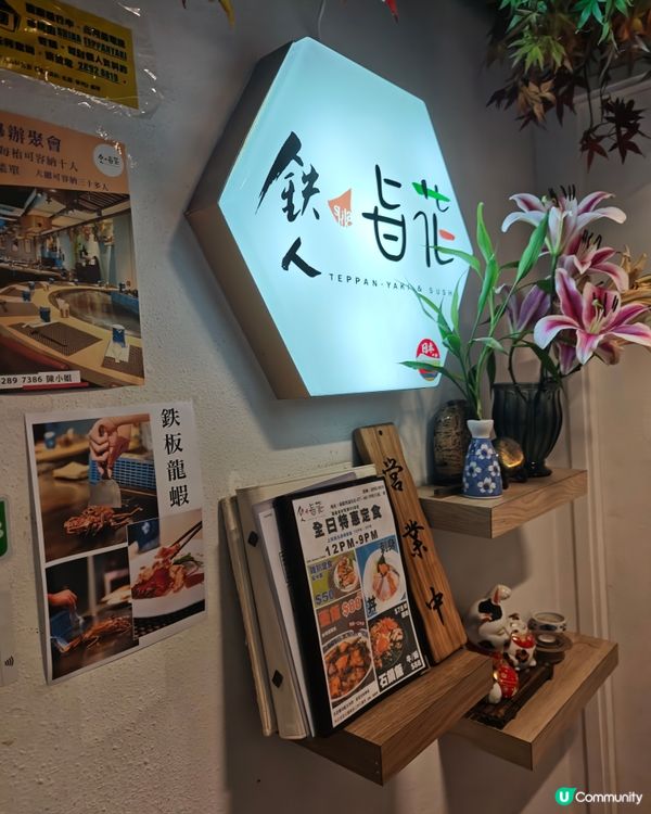 鐵板燒無限追加龍蝦🦞和牛🐮鵝肝！