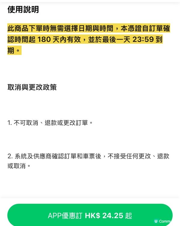 【北上優惠】環島中港巴士5折！最平只需港幣$24