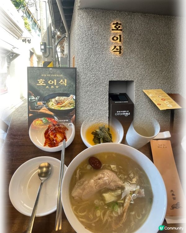 安國站人氣參雞麵🍜