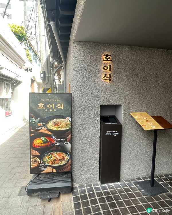 安國站人氣參雞麵🍜