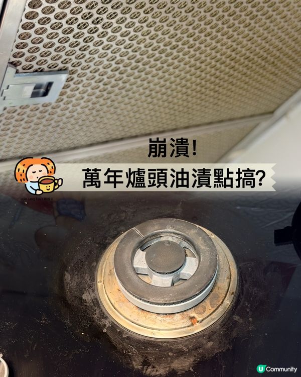 去油神器！廚房大掃除必備🍊