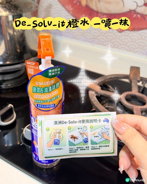 去油神器！廚房大掃除必備🍊