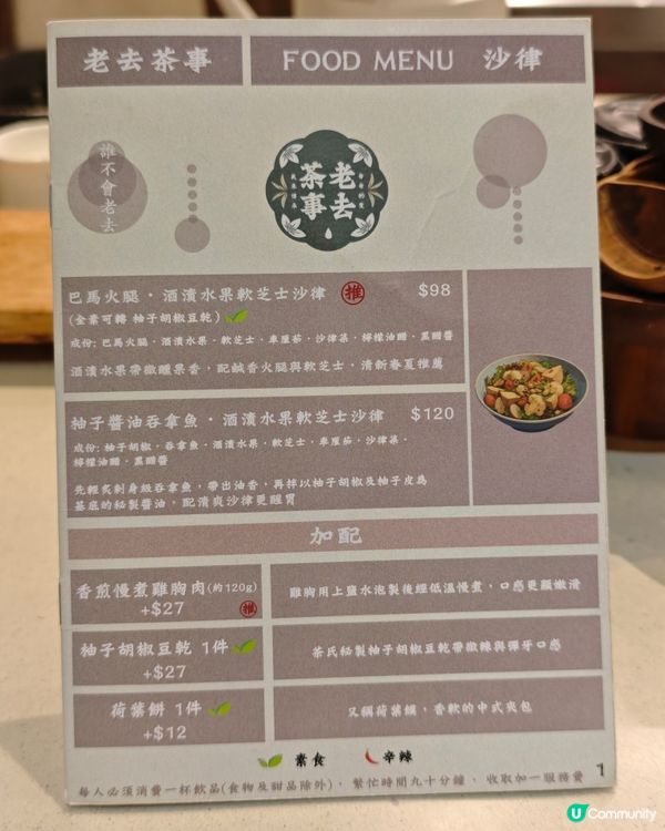 大圍必去！高質感懷舊茶室🍵
