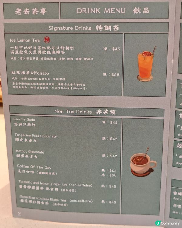 大圍必去！高質感懷舊茶室🍵
