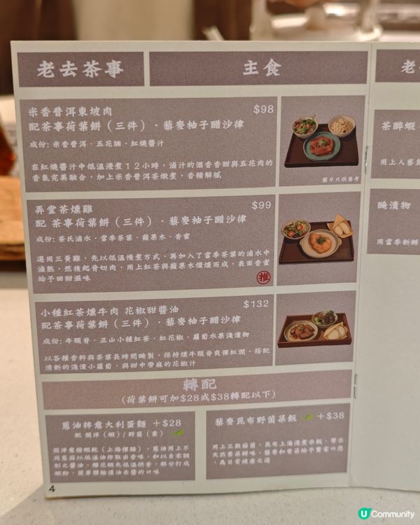大圍必去！高質感懷舊茶室🍵