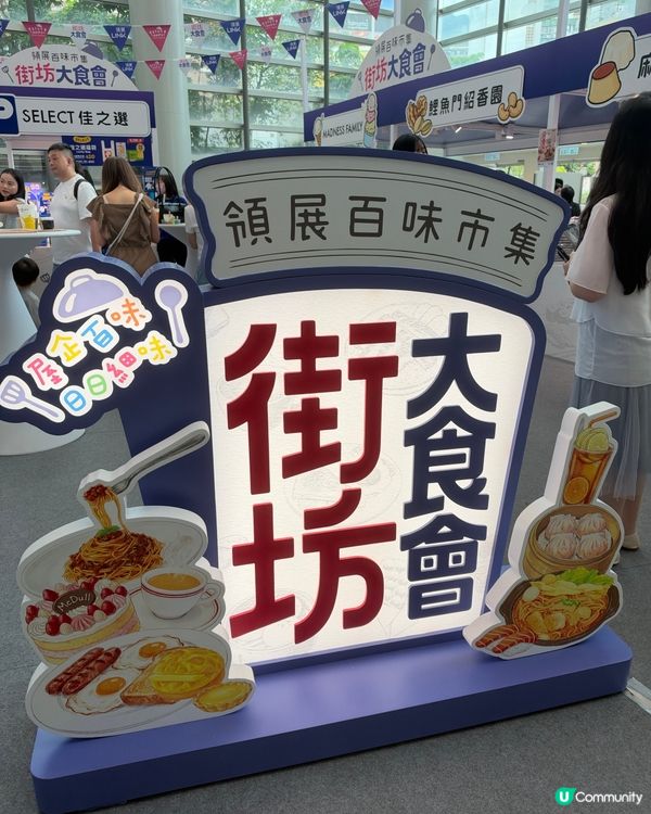 樂富百味市集開餐！😋