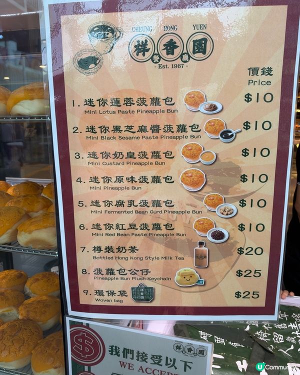 樂富百味市集開餐！😋