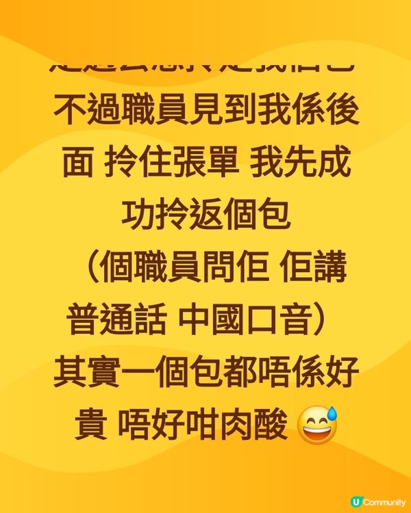 最近買m記最好親自買 聽到number 就快啲拎