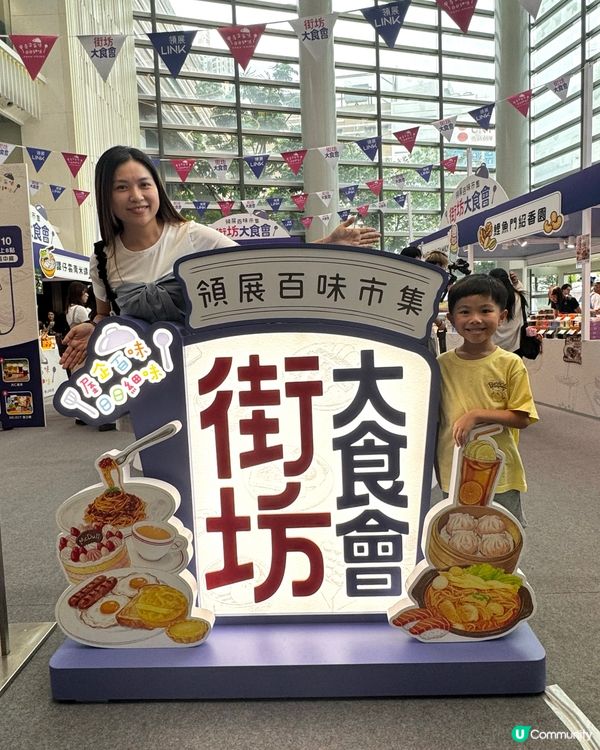 樂富必食街坊市集！🍜
