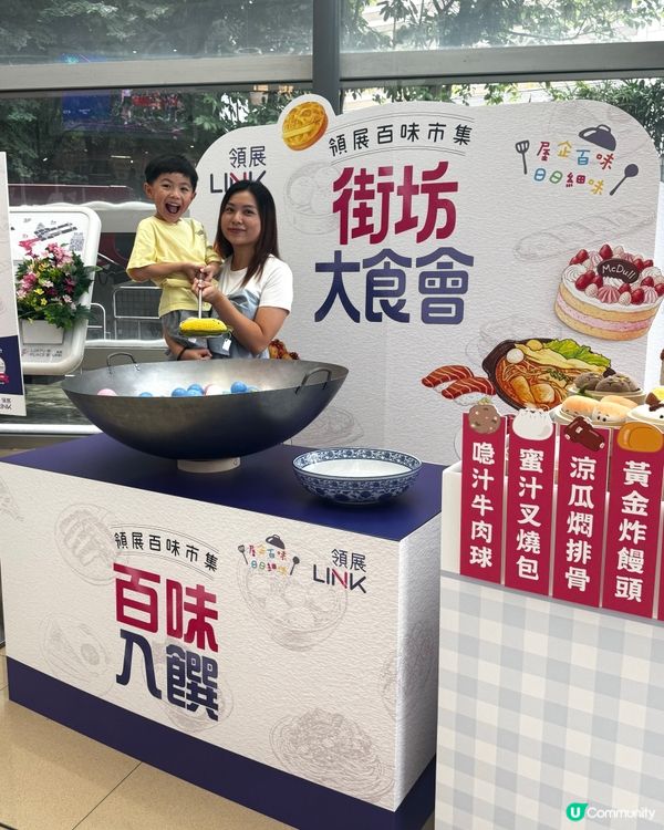 樂富必食街坊市集！🍜