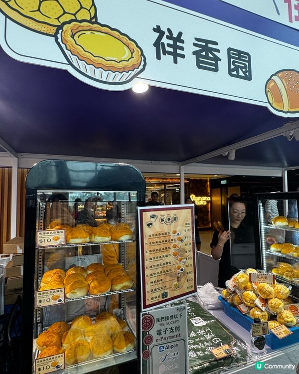 樂富必食街坊市集！🍜