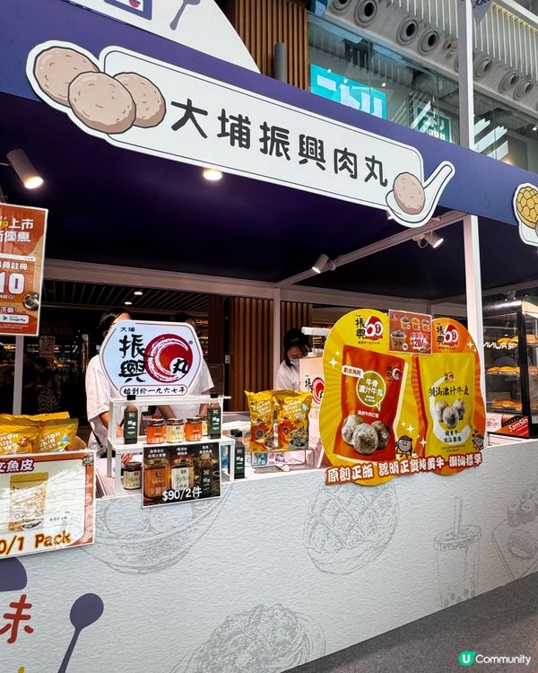 樂富必食街坊市集！🍜