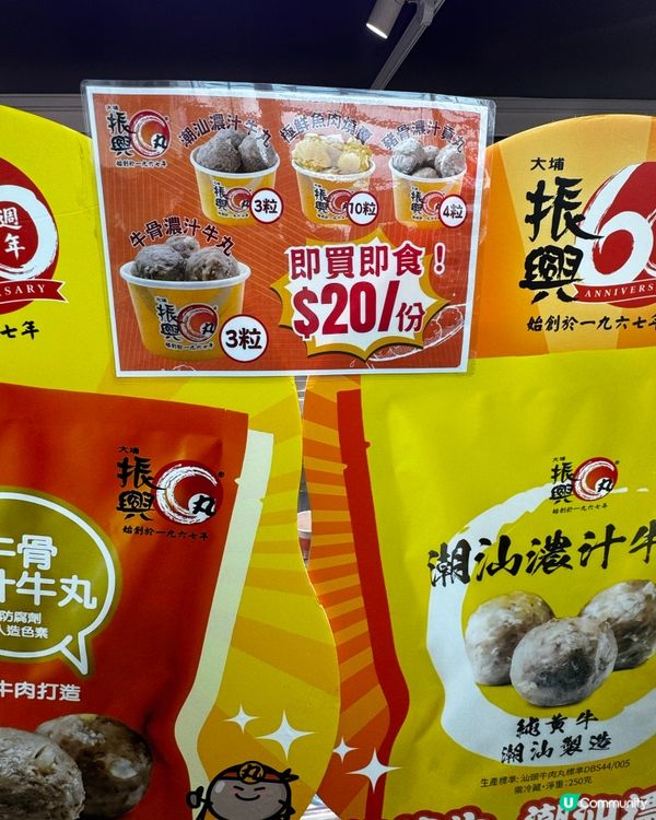 樂富必食街坊市集！🍜