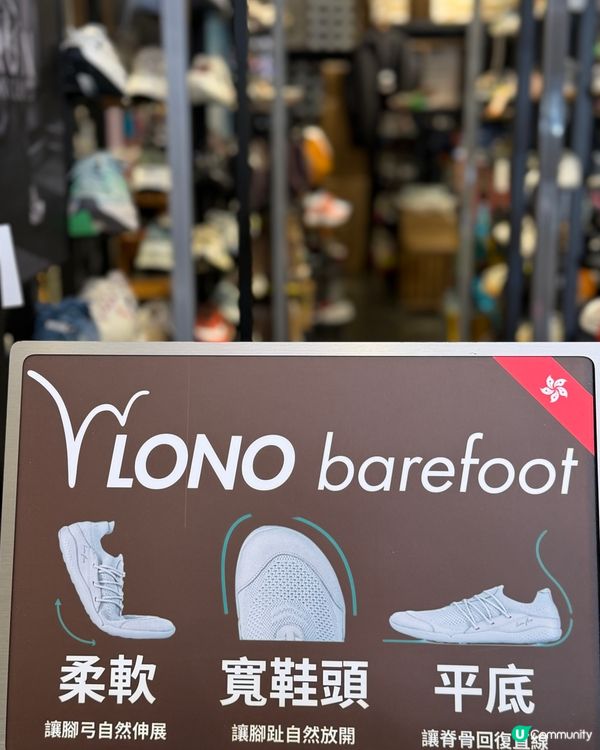 告別腳痛，由赤足鞋開始👣