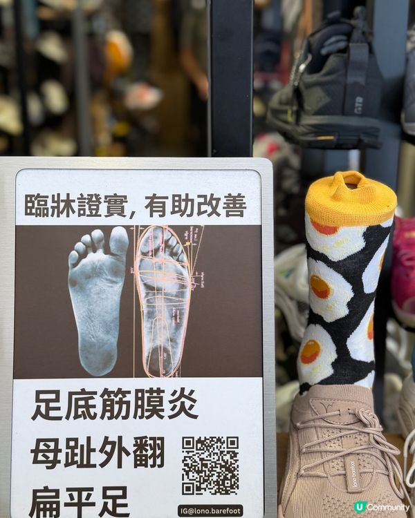告別腳痛，由赤足鞋開始👣