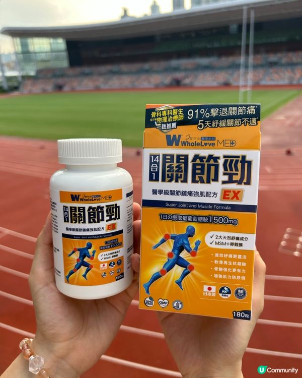 為了減肥,我都有做運動,但原來慢慢都對關節造成勞損,關節肌肉...