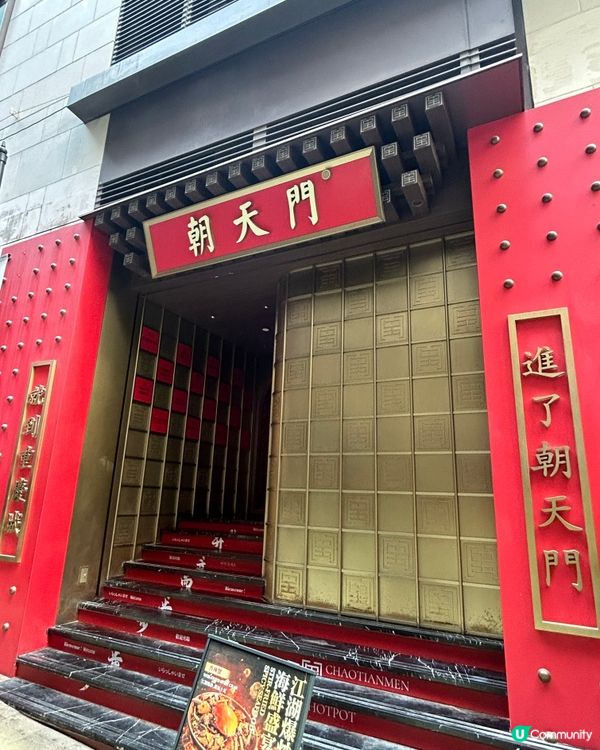 中環蘭桂坊有間正宗重慶火鍋 × 地道江湖菜系❤️