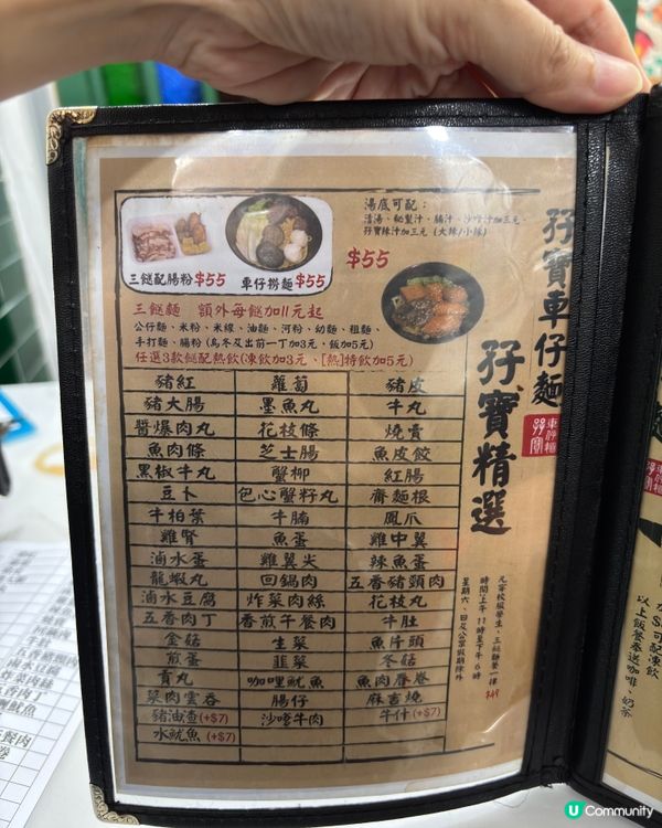 葵廣高質車仔麵！🍜