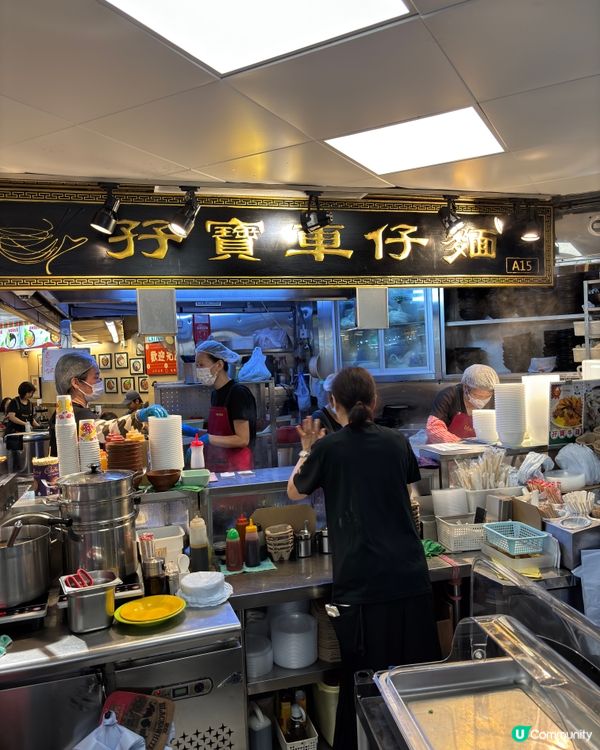 葵廣高質車仔麵！🍜