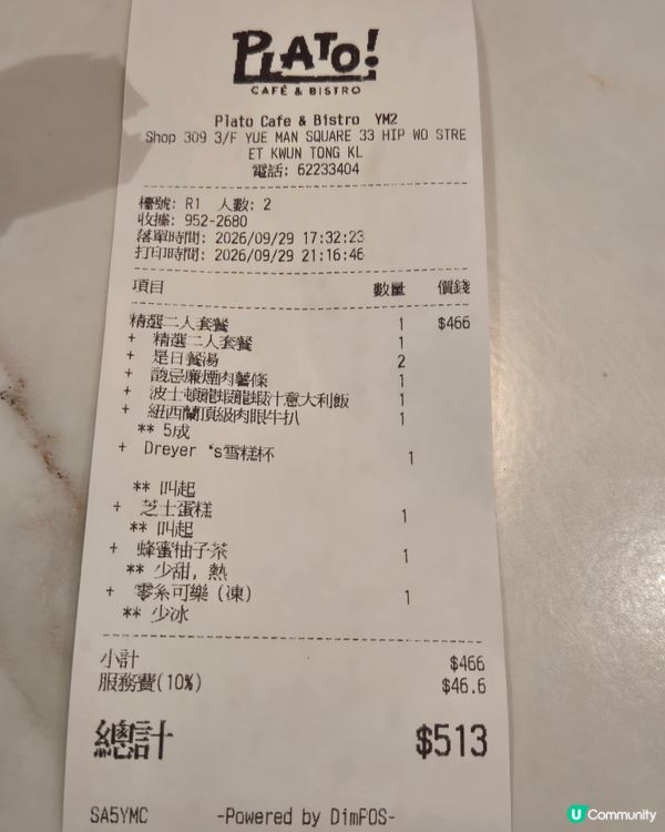 🇭🇰｜觀塘｜晚上與好友小聚☺️