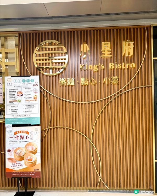 旺角新世紀廣場❣︎小皇府❣︎