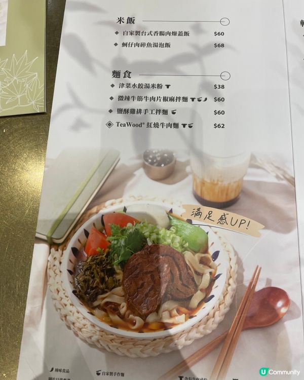 茶木$60下午茶抵唔抵？🍜