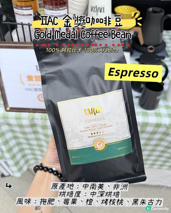 荃灣金獎咖啡豆☕️