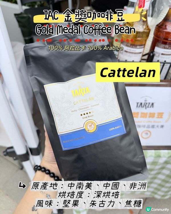 荃灣金獎咖啡豆☕️
