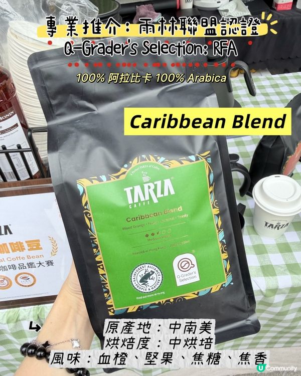 荃灣金獎咖啡豆☕️