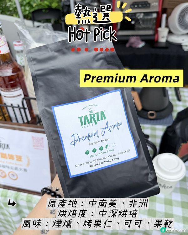 荃灣金獎咖啡豆☕️
