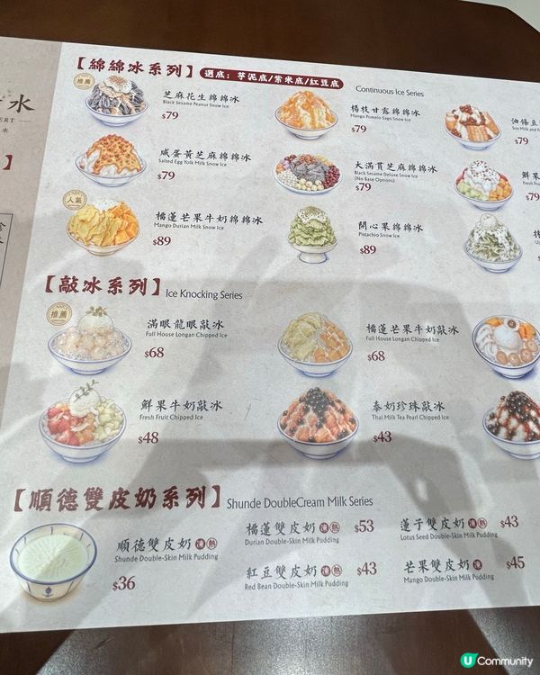 新開糖水鋪推介！🍨