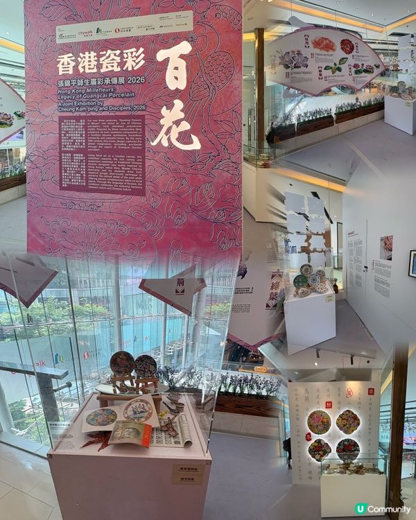 免費香港瓷彩百花展在荃灣🌺