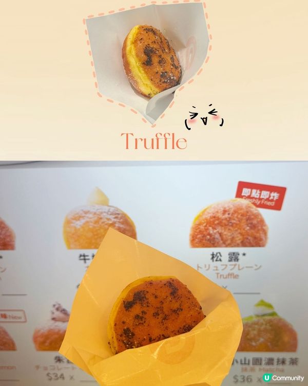 Truffle Donut｜🇯🇵爆紅生冬甩登陸香港