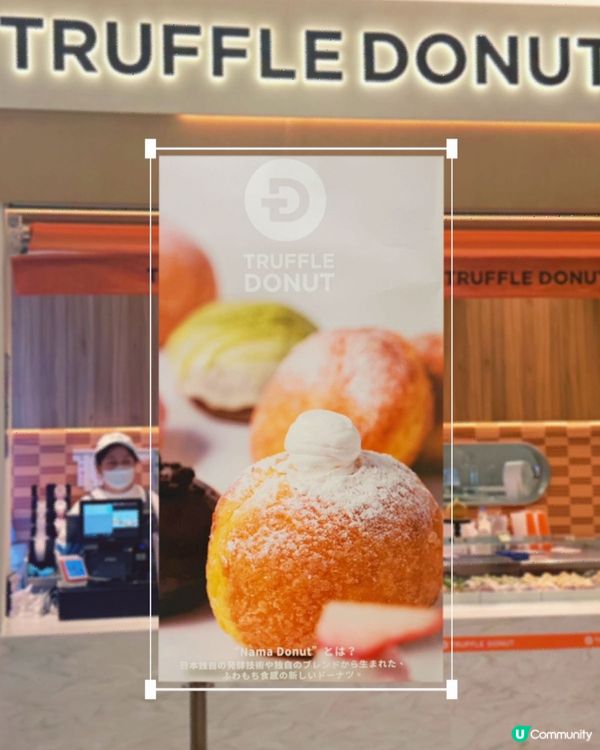 Truffle Donut｜🇯🇵爆紅生冬甩登陸香港