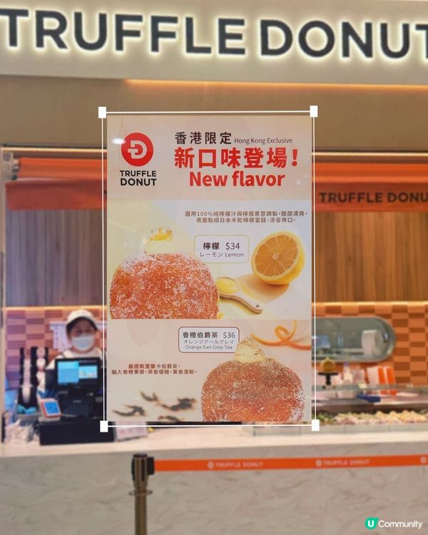 Truffle Donut｜🇯🇵爆紅生冬甩登陸香港