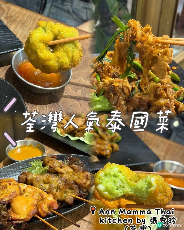 荃灣人龍泰菜，必試彈牙墨魚餅！🦑