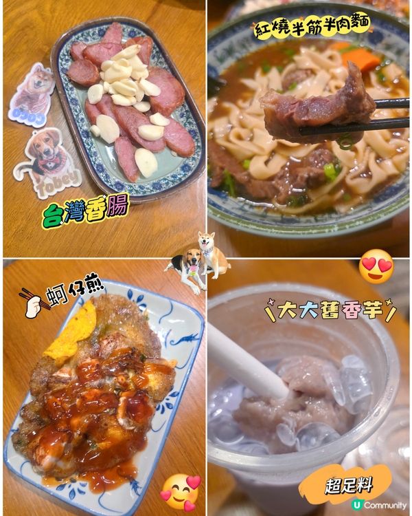 鍾意食台灣菜, 可以試吓呢間. 整體味道唔錯，有台灣夜市風味...