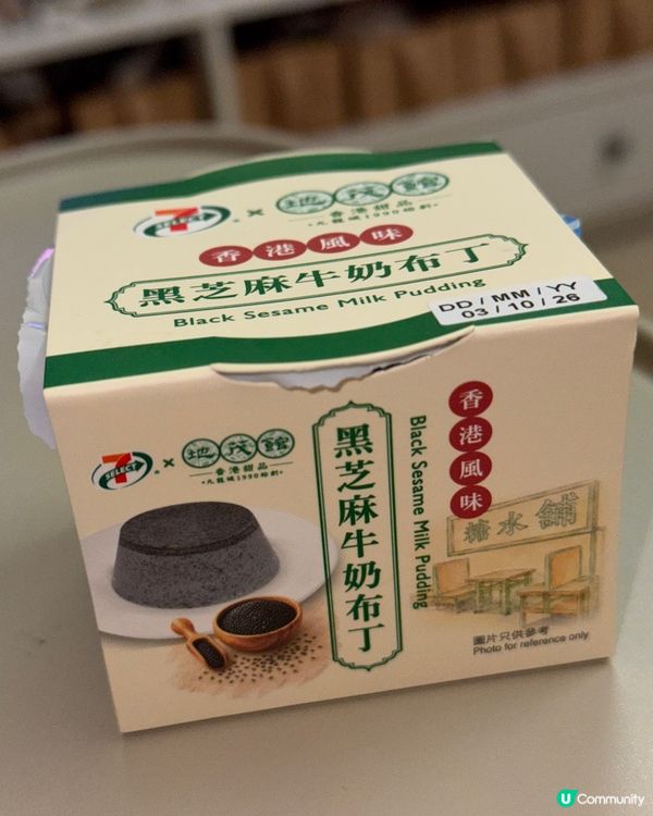 7-11黑芝麻布甸超高質！🍮