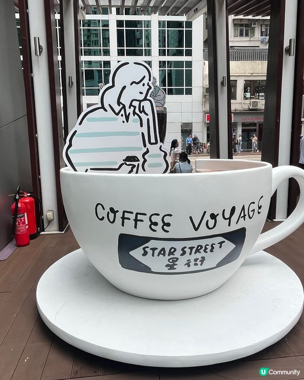星街🌟Coffee Village 🍮 悠遊咖期